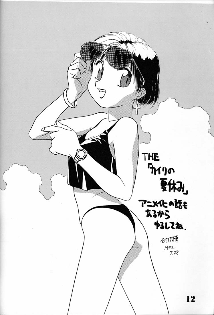 Chosen Ame page 11 full
