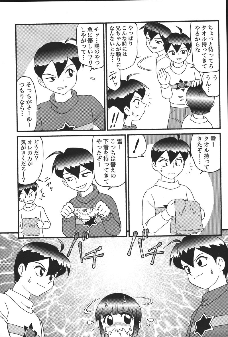 Imouto Koishi 5 page 11 full