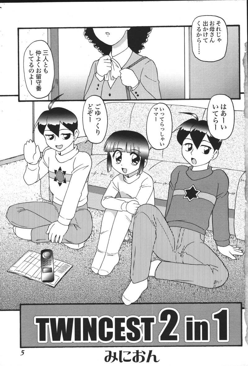 Imouto Koishi 5 page 7 full