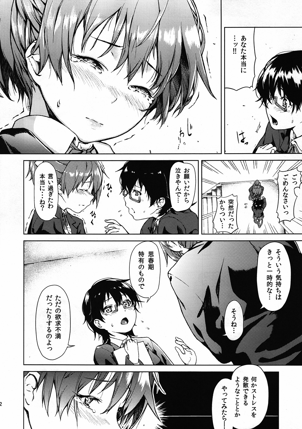 Baby sitters page 11 full