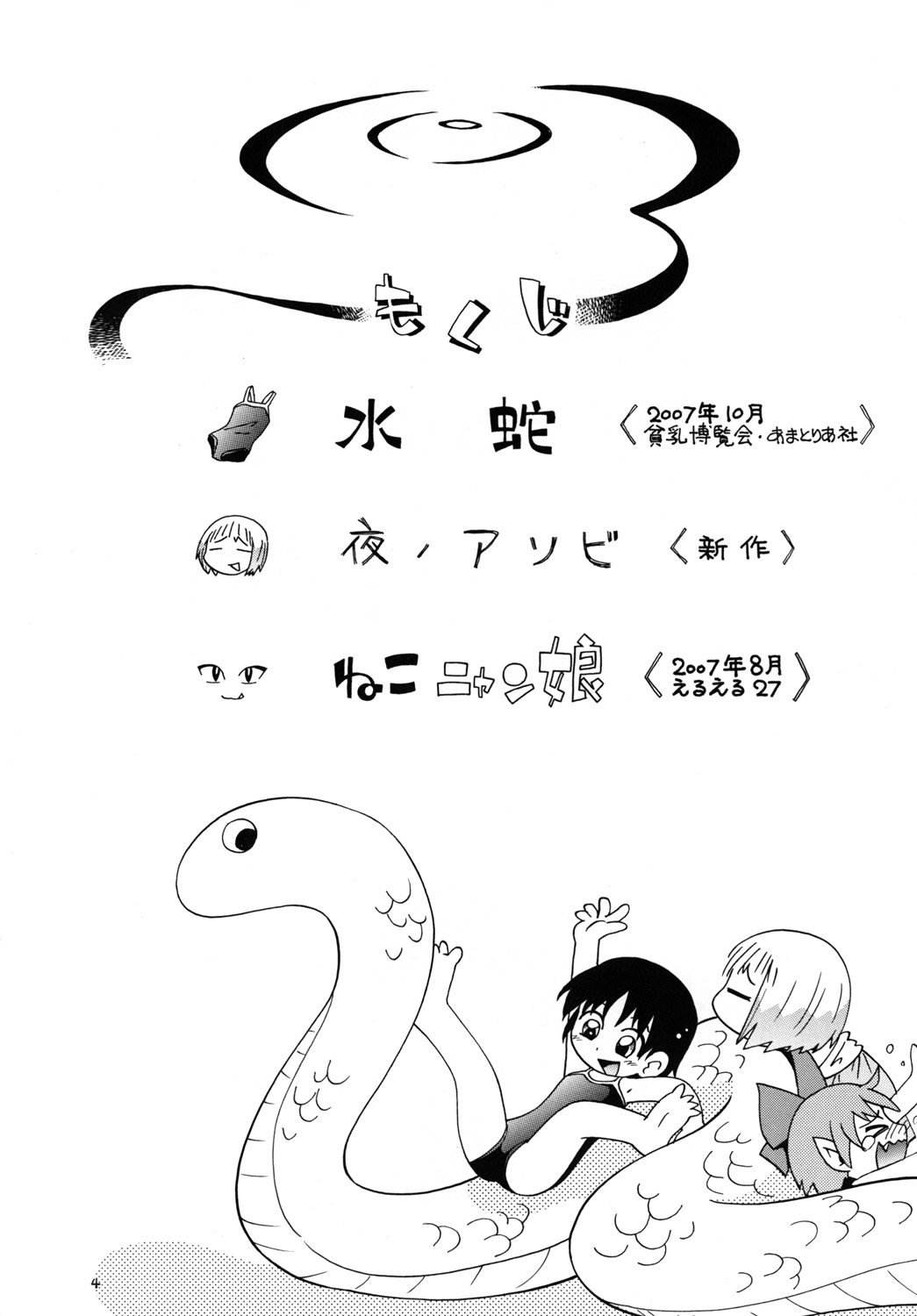 Petit Pure 2 page 3 full