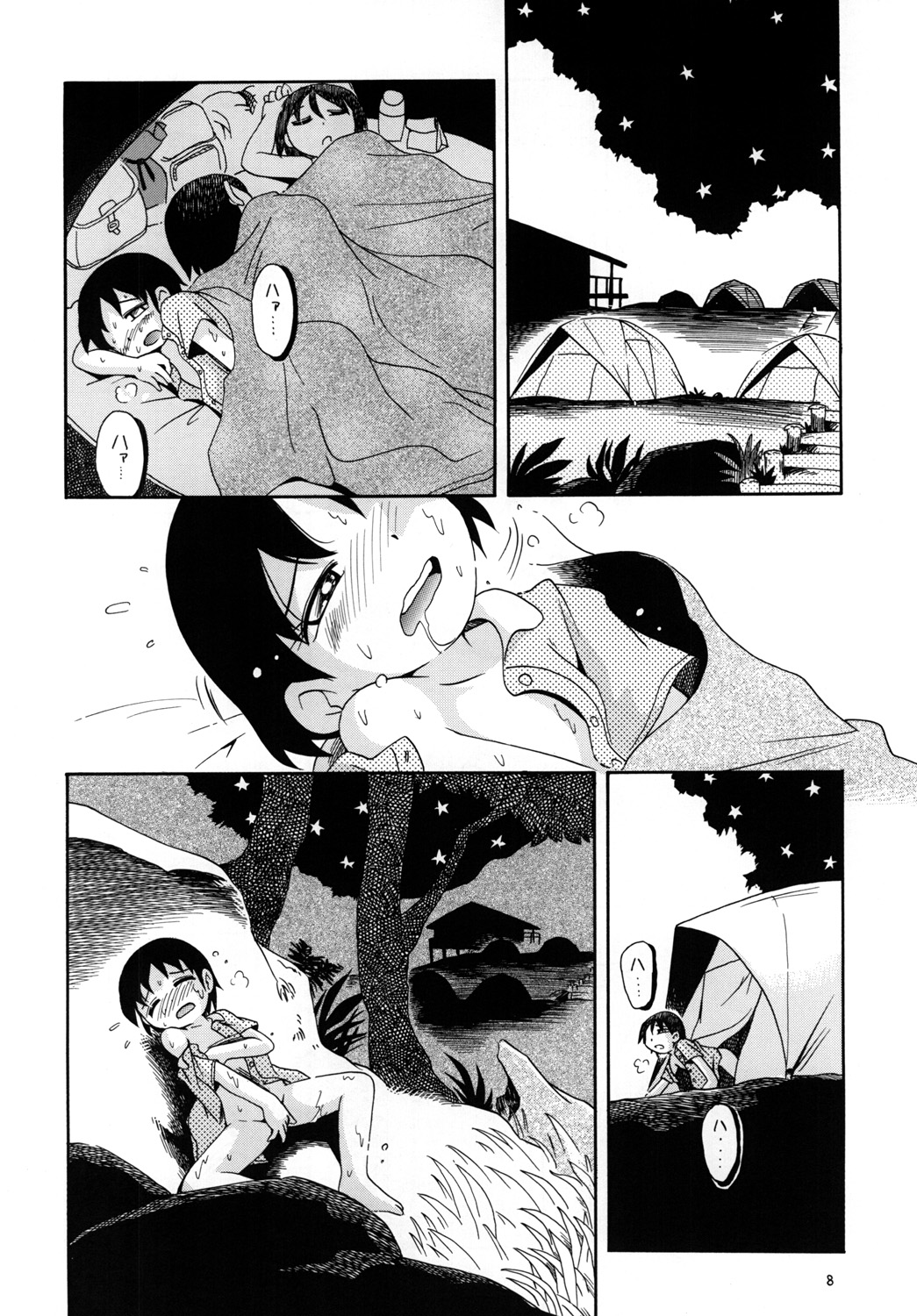 Petit Pure 2 page 7 full