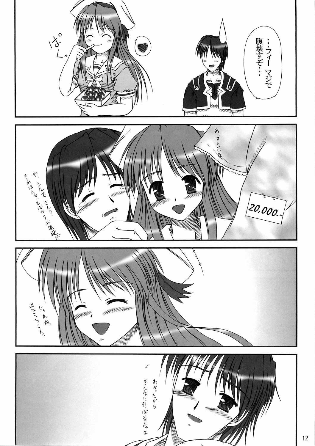 Sister & sister? page 10 full