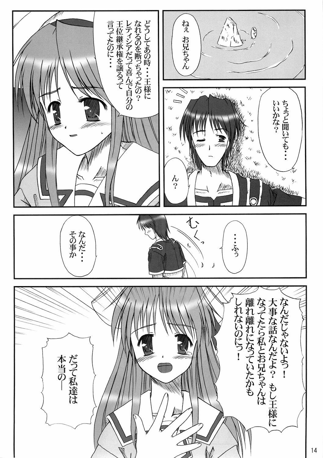 Sister & sister? page 12 full
