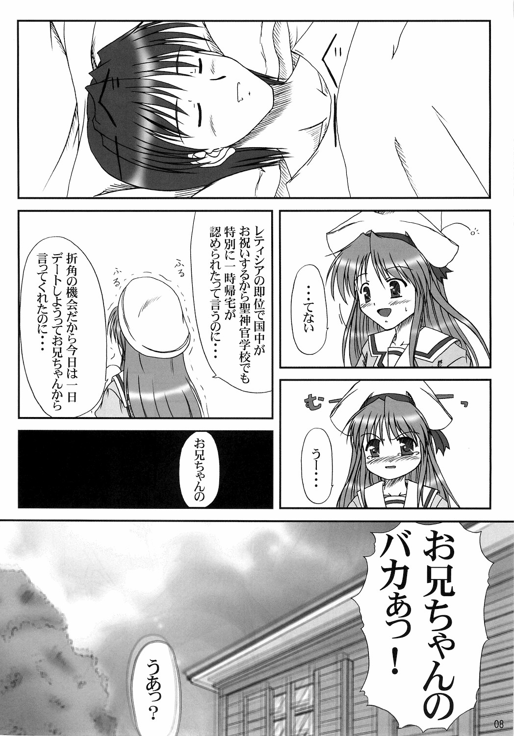 Sister & sister? page 6 full
