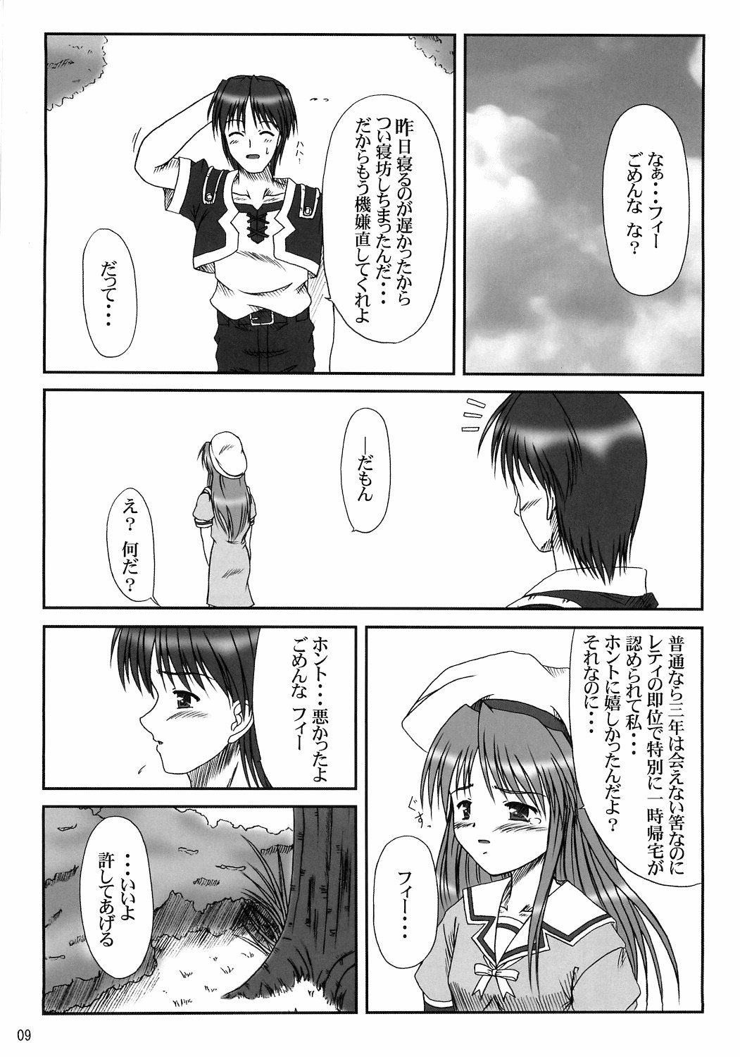 Sister & sister? page 7 full