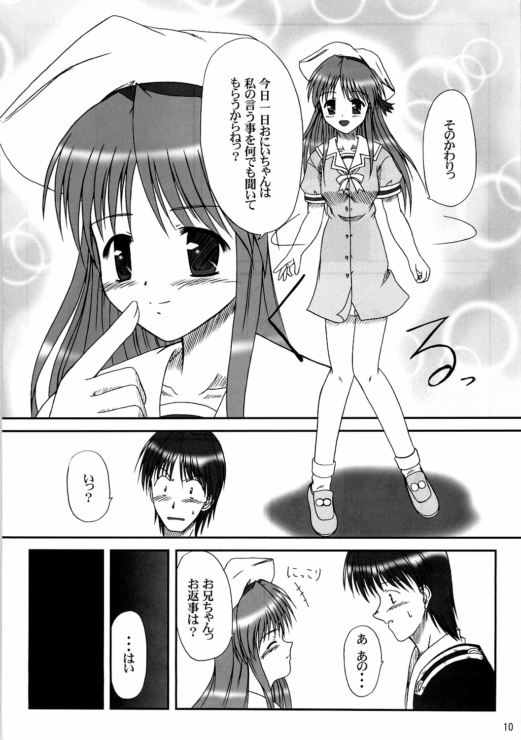Sister & sister? page 8 full