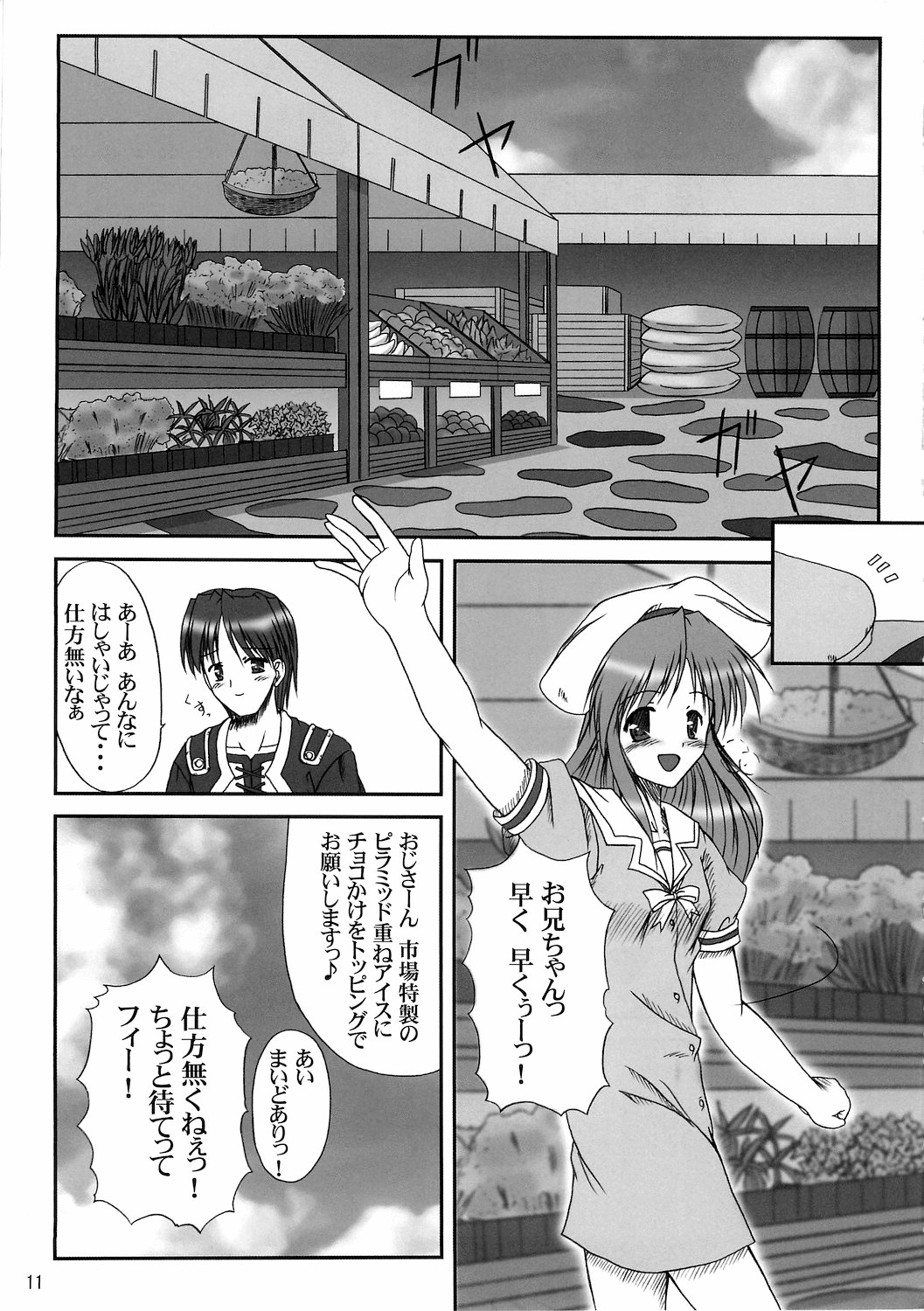Sister & sister? page 9 full