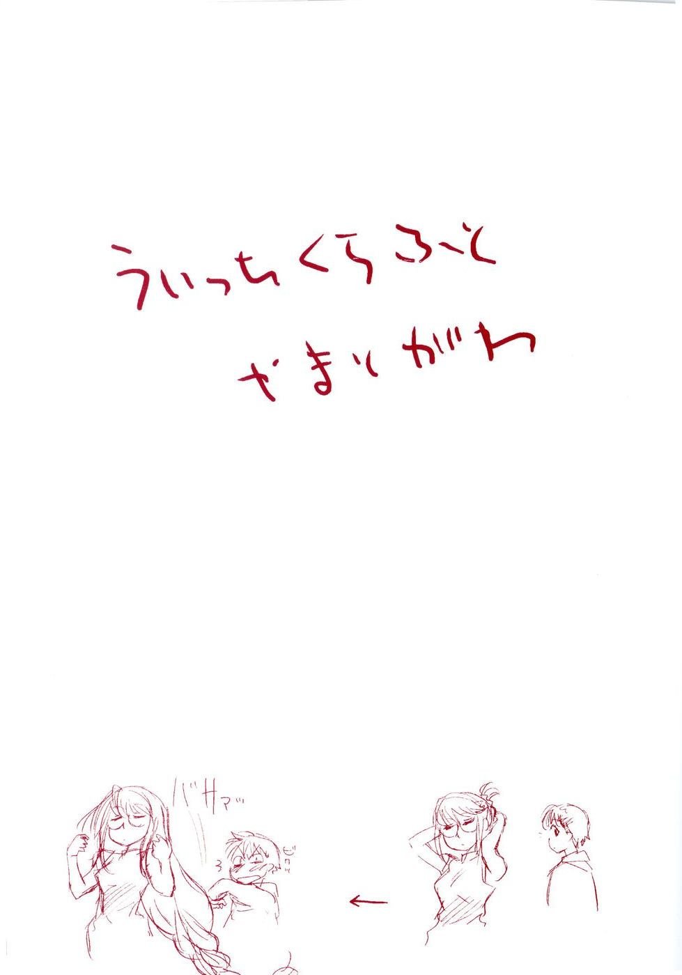 Witchcraft Ch. 1-2 page 7 full