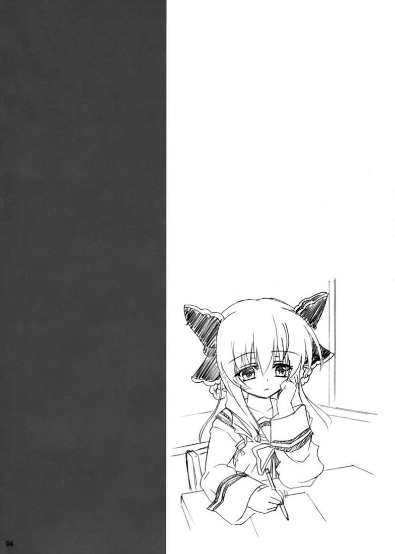 Shinsa Kairou ~Yuki~ page 3 full