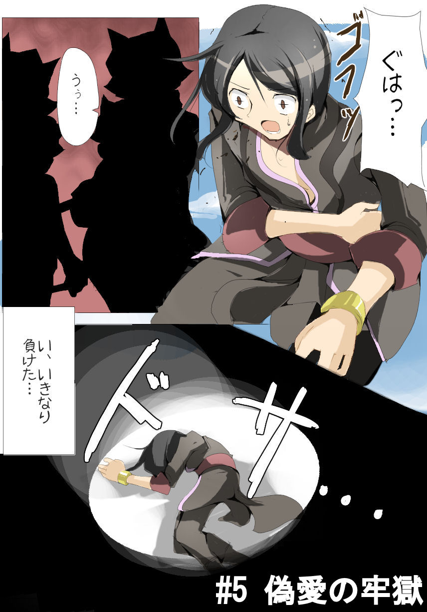 zakoken2 page 11 full