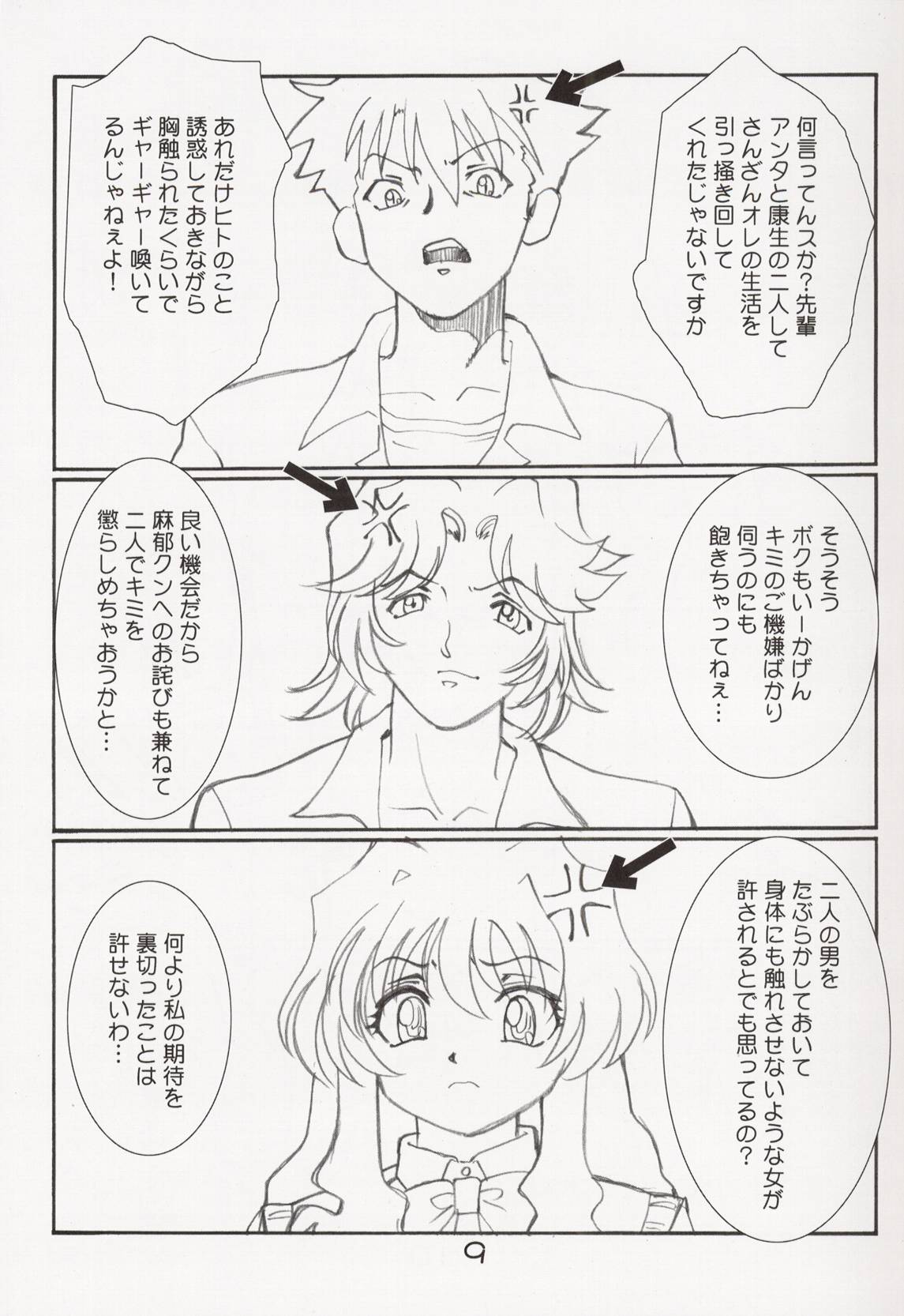 Sudden Onegai Twins SYNDROME page 10 full