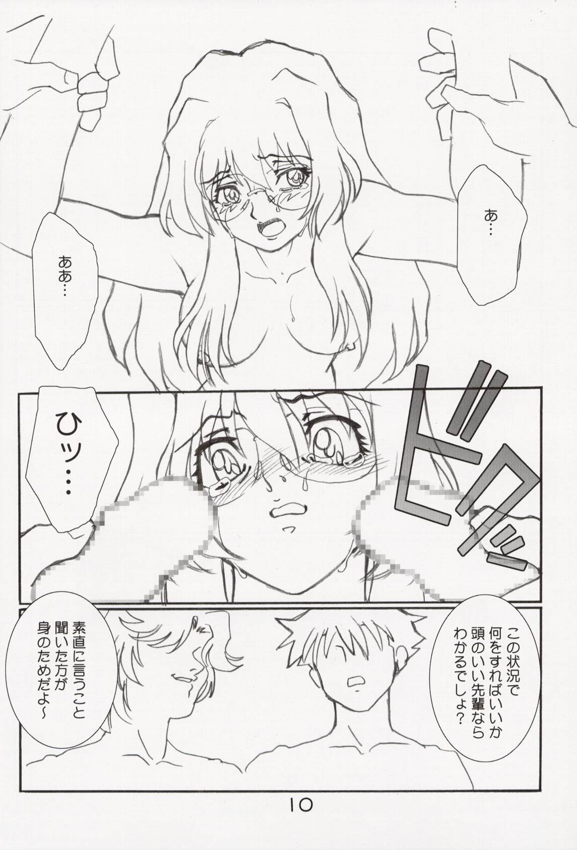 Sudden Onegai Twins SYNDROME page 11 full