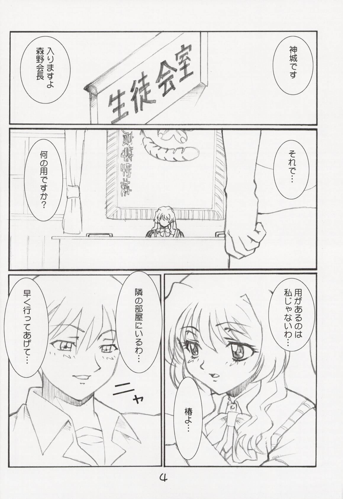 Sudden Onegai Twins SYNDROME page 5 full