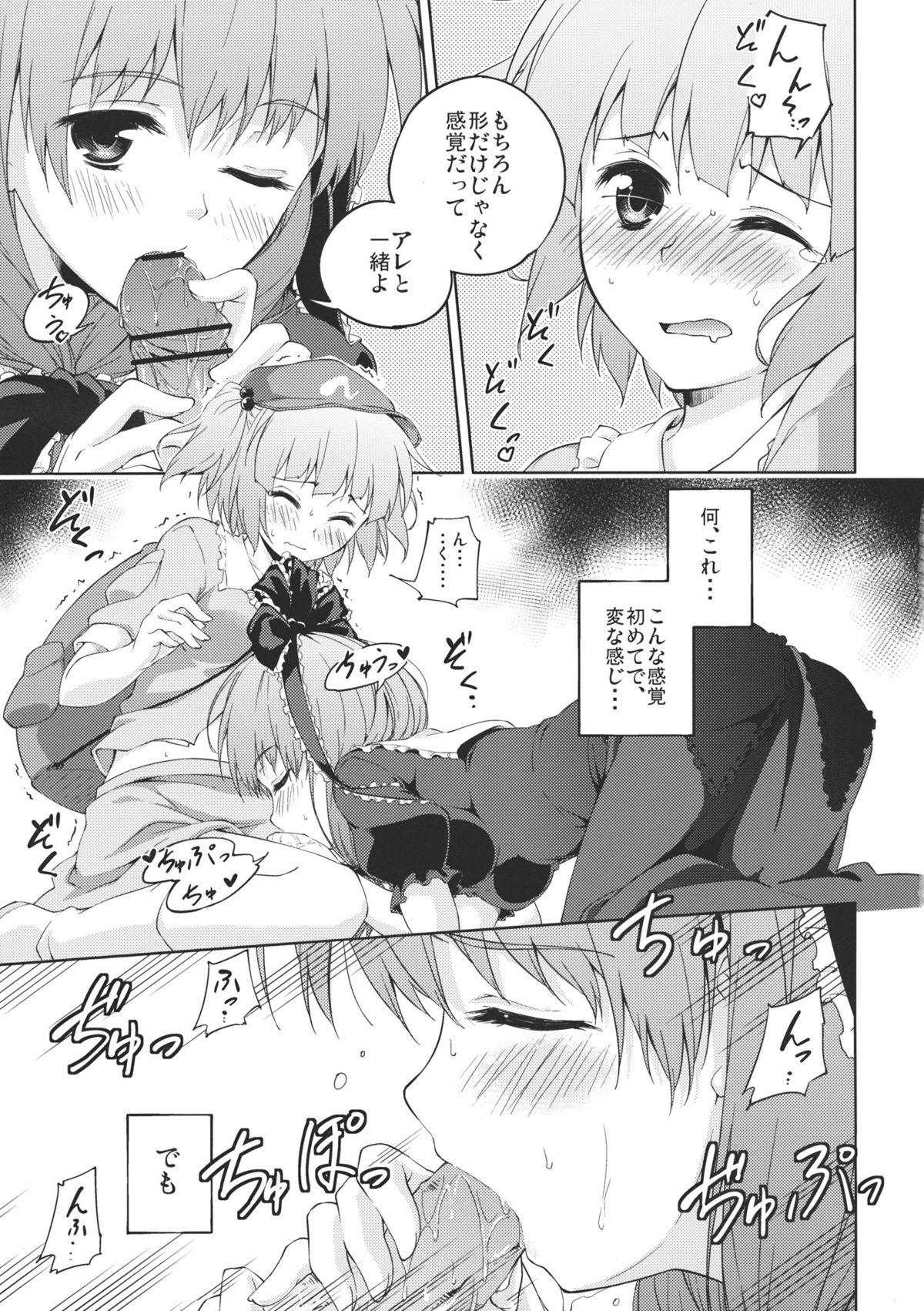 Nito&hearts;Hina page 11 full