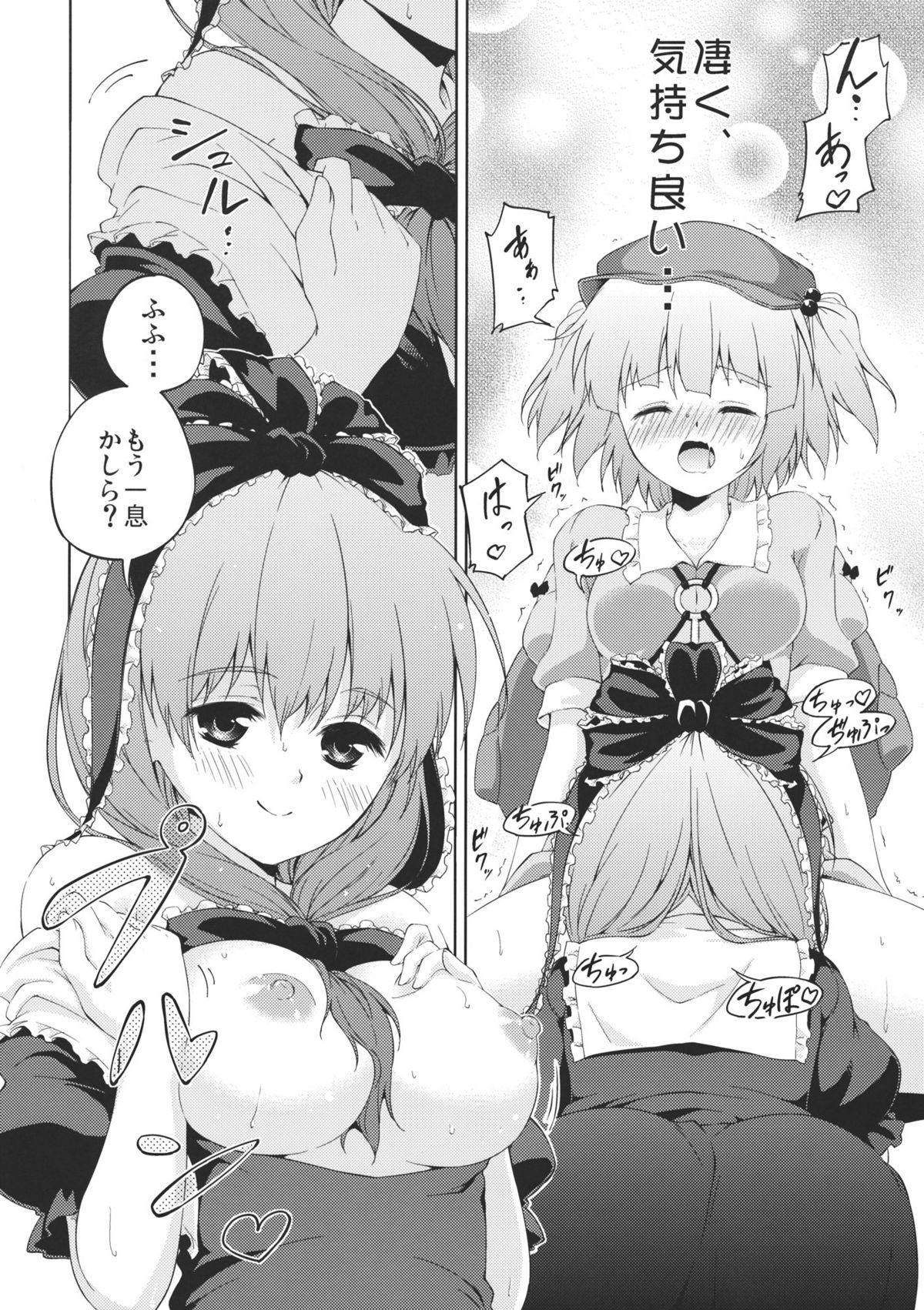 Nito&hearts;Hina page 12 full
