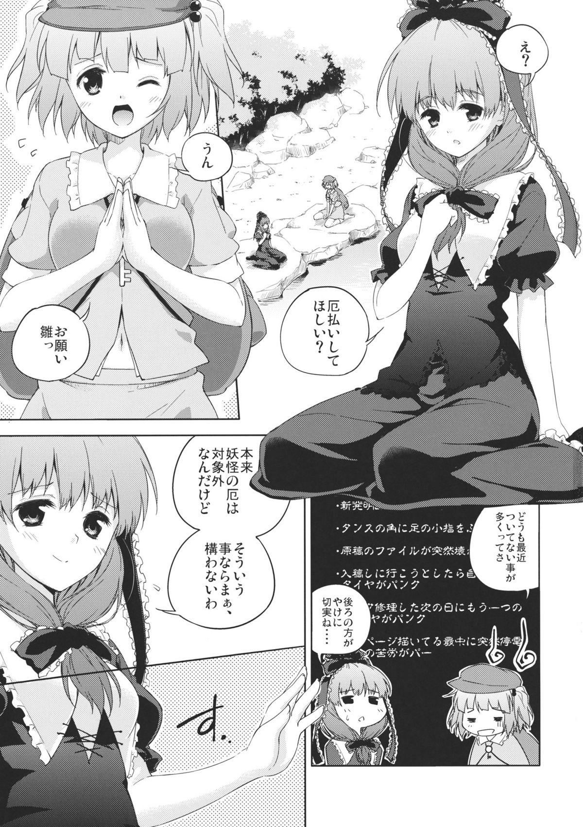 Nito&hearts;Hina page 3 full