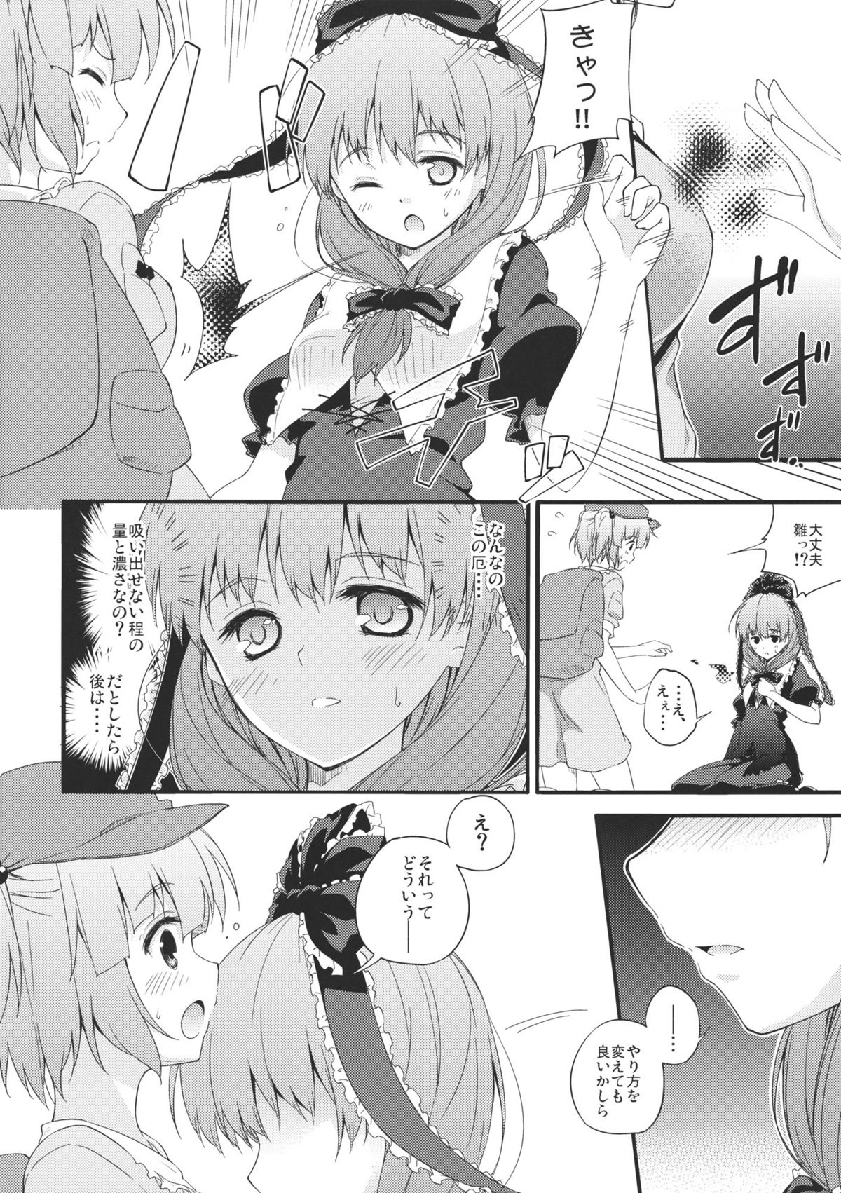 Nito&hearts;Hina page 4 full