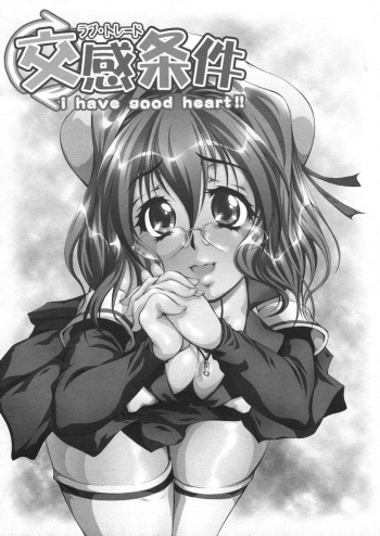 [Kaoru Hodumi] I Have A Good Heart [Spanish][MHnF] cover