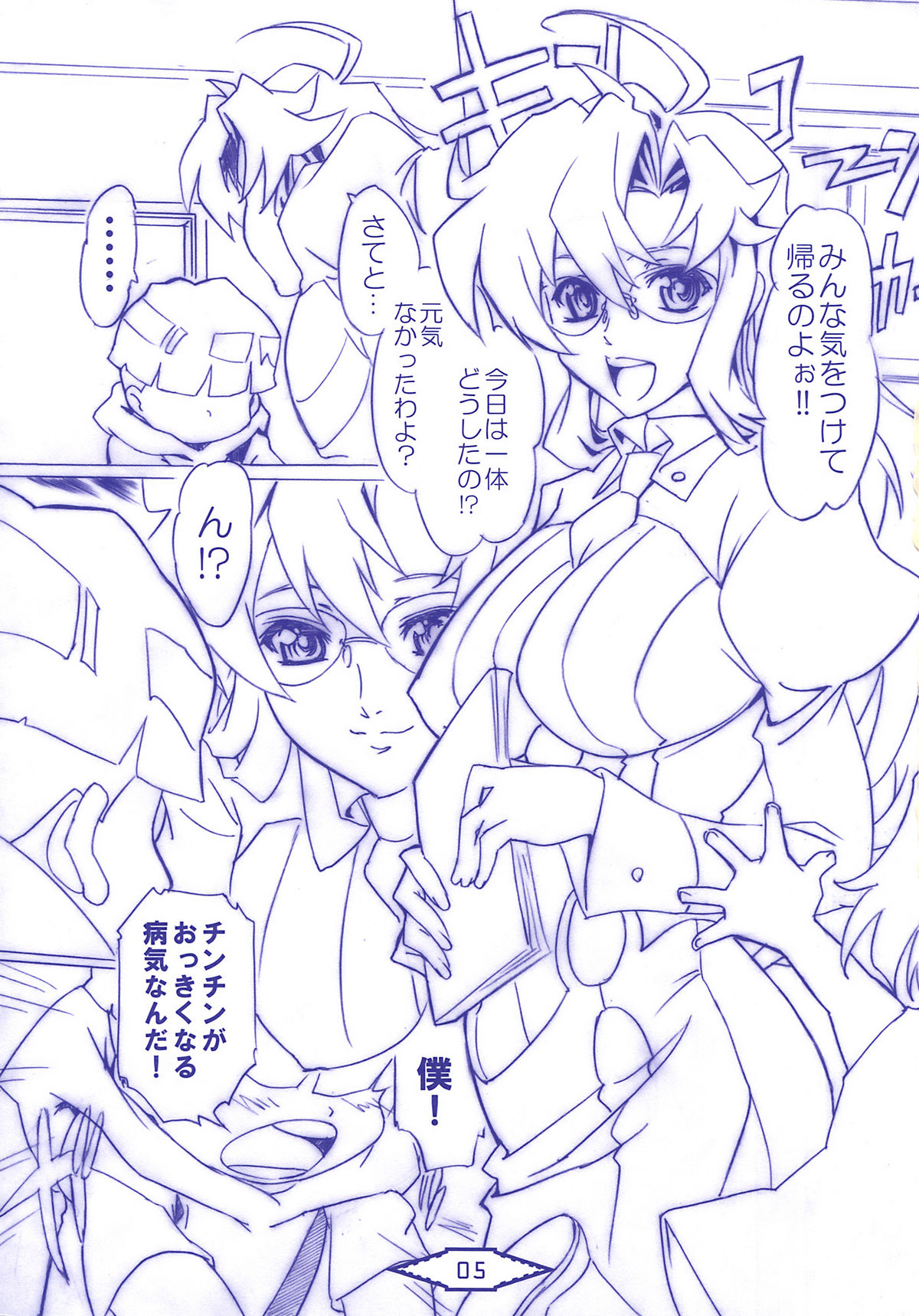 DOUBLE LAGANN IMPACT page 5 full