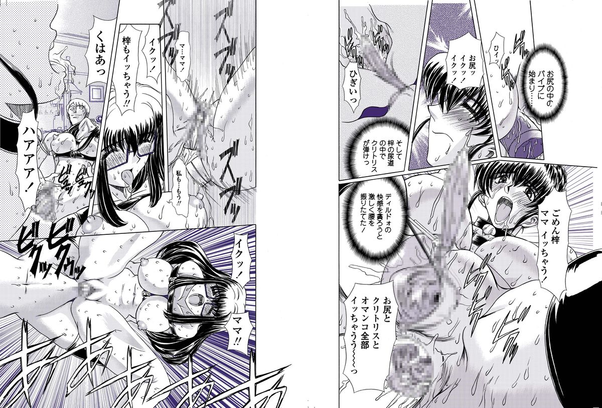 Oyako Kyogaichou Sono Ni page 8 full