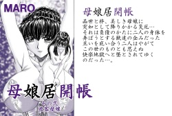 Oyako Kyogaichou Sono Ni