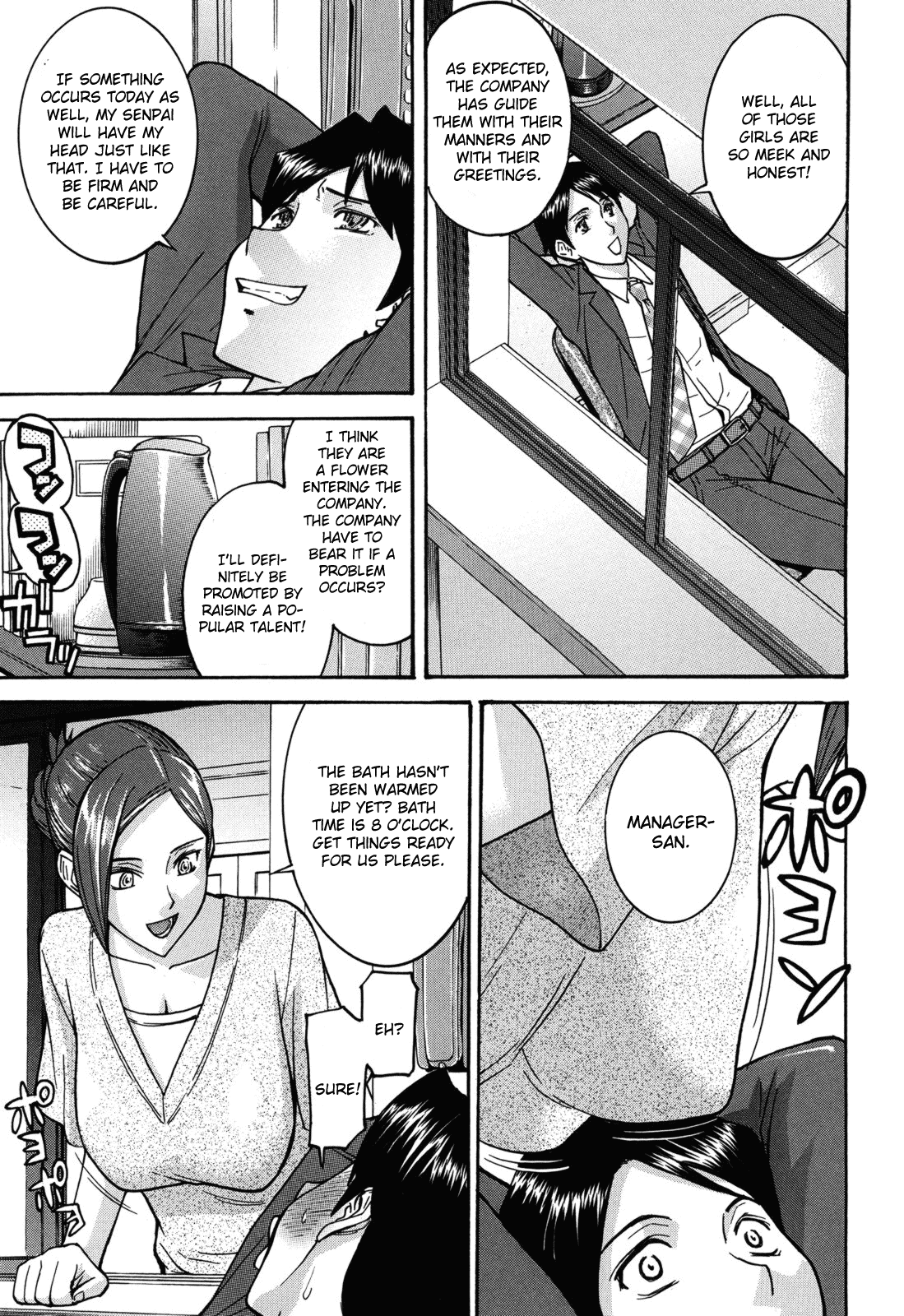 Hanazono Infinite page 7 full