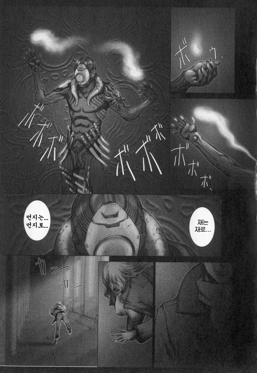 Cambion page 12 full