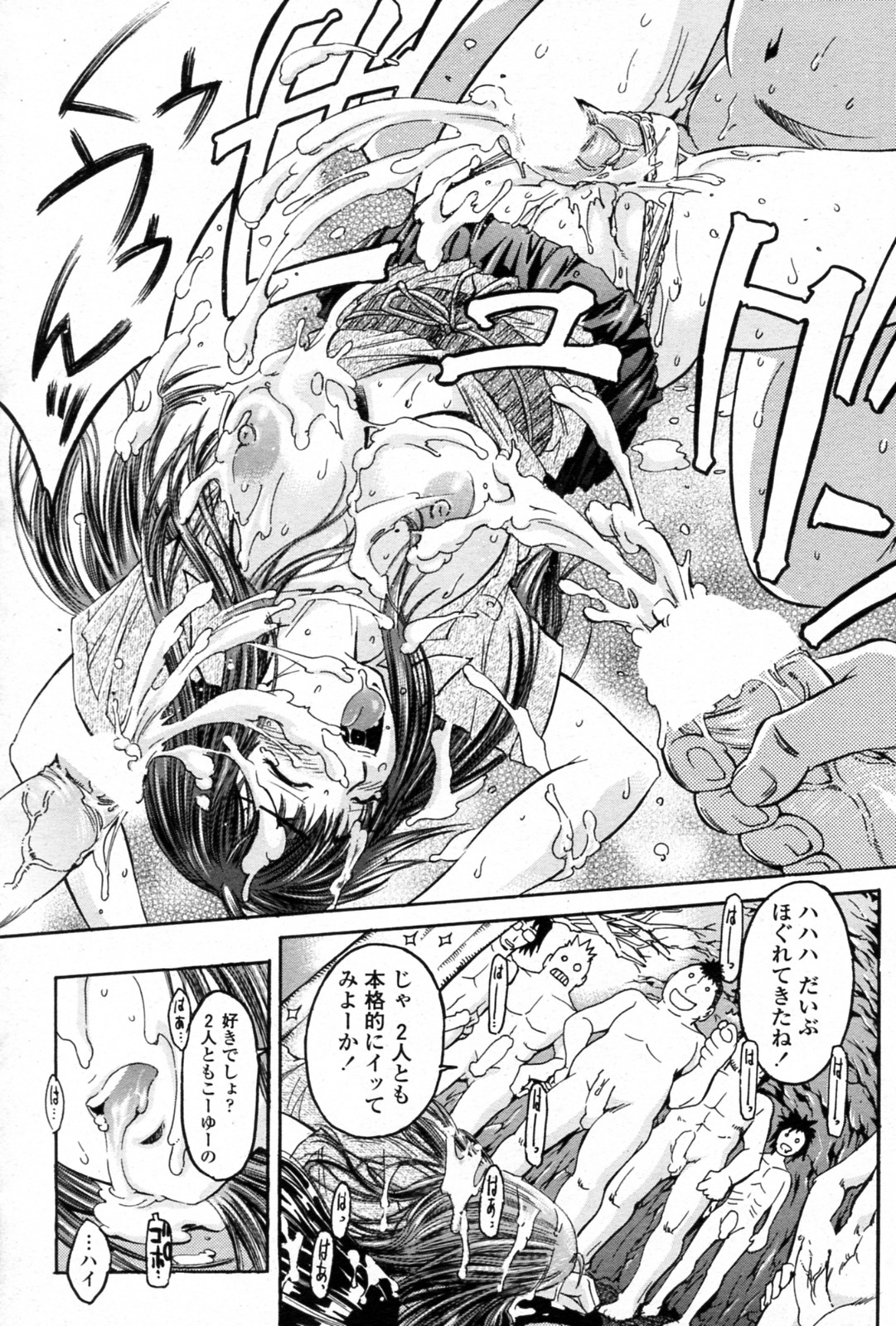 Ero Gate page 11 full