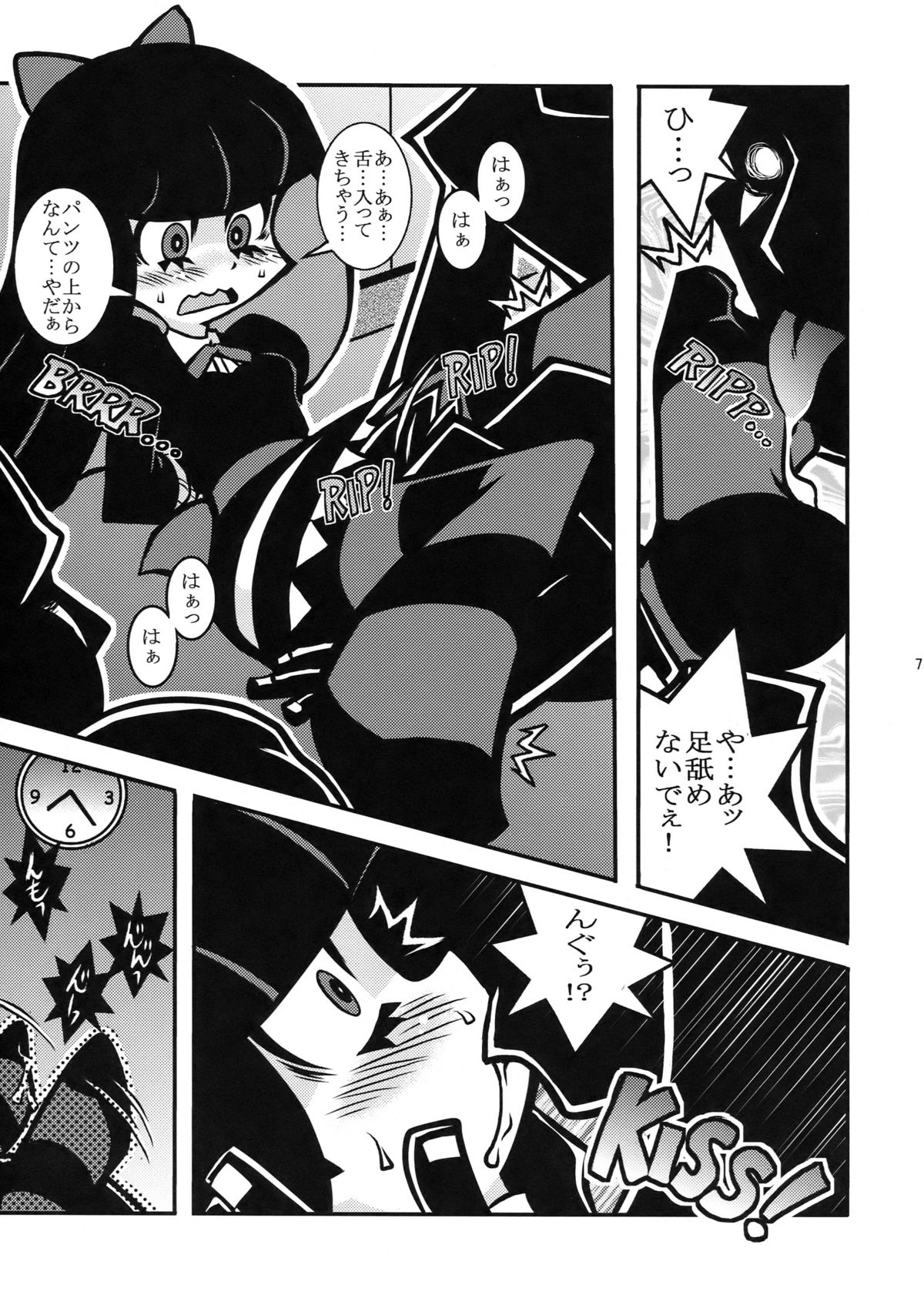 R18 page 7 full
