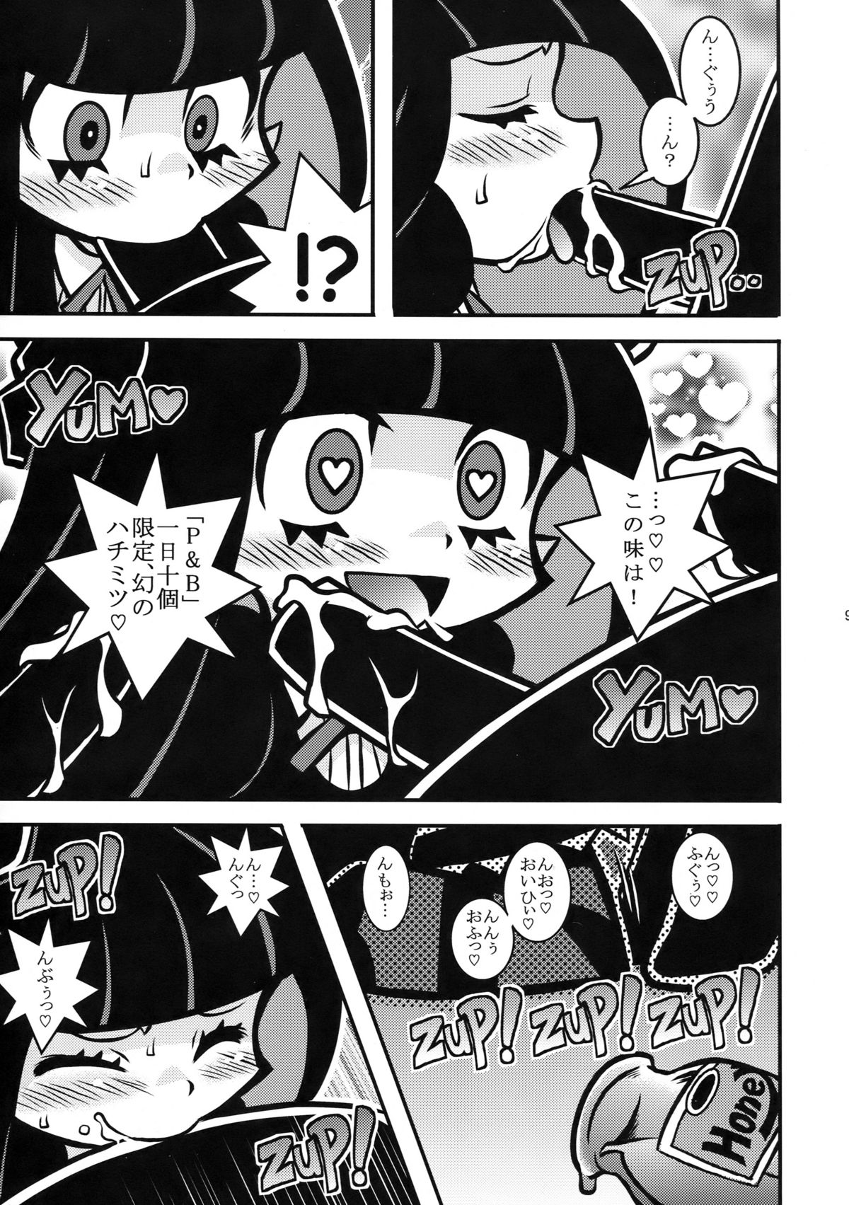 R18 page 9 full