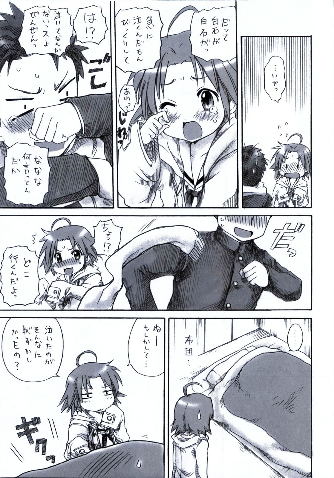"Shiroaki" Taizen page 10 full