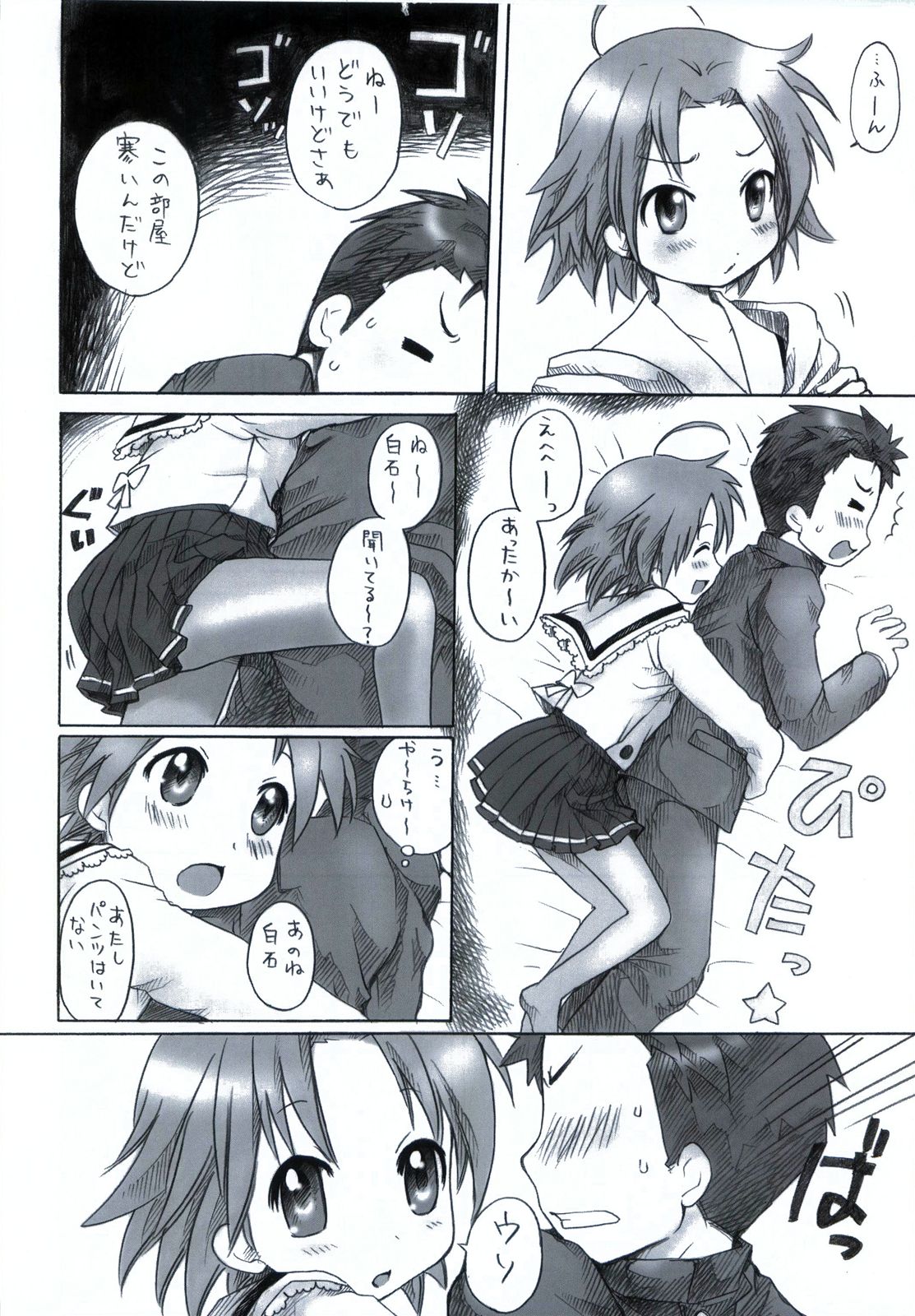 "Shiroaki" Taizen page 11 full