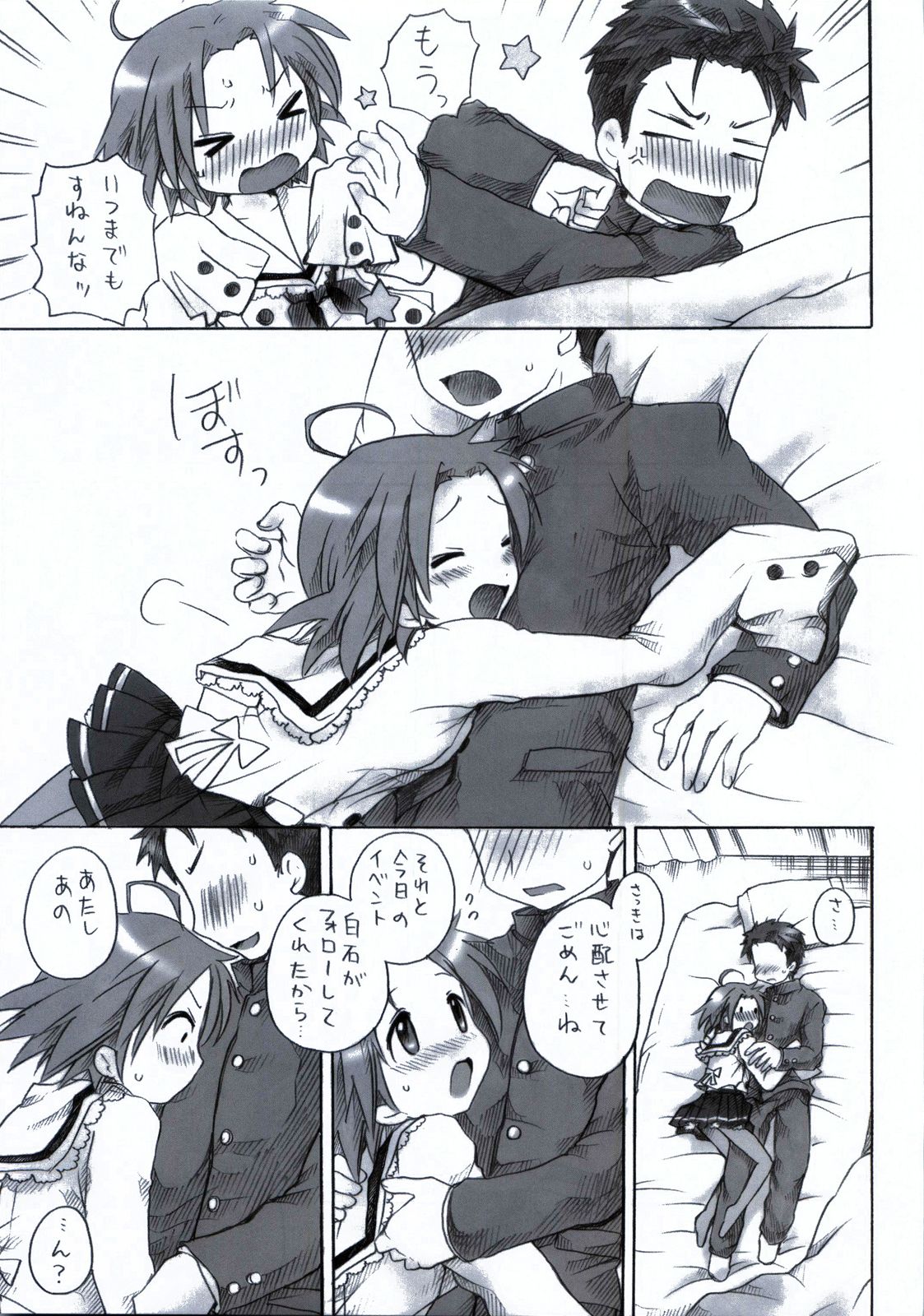 "Shiroaki" Taizen page 12 full