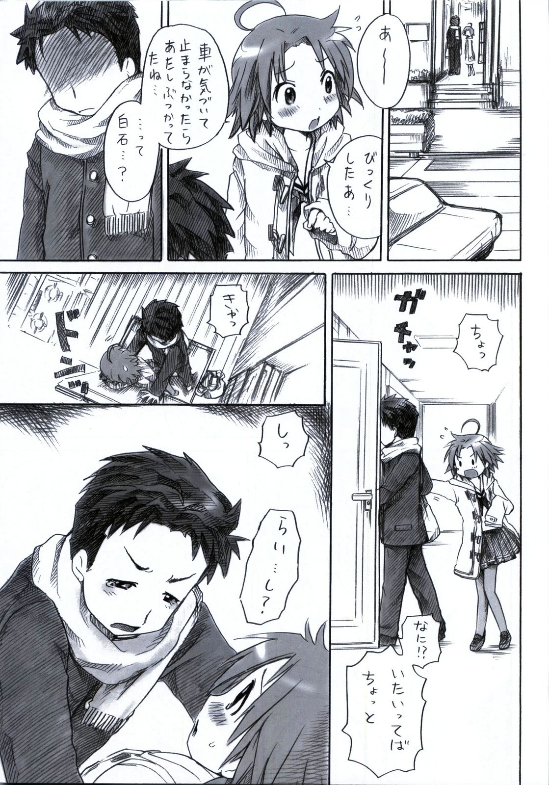 "Shiroaki" Taizen page 8 full