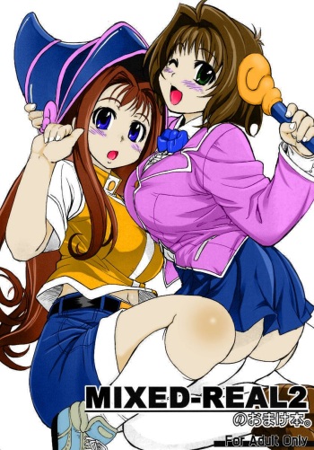 (C73) [Xration (mil)] MIXED-REAL 2 no Omakebon. (Yu-Gi-Oh!) [Spanish] [Kallen-Kozuki] cover