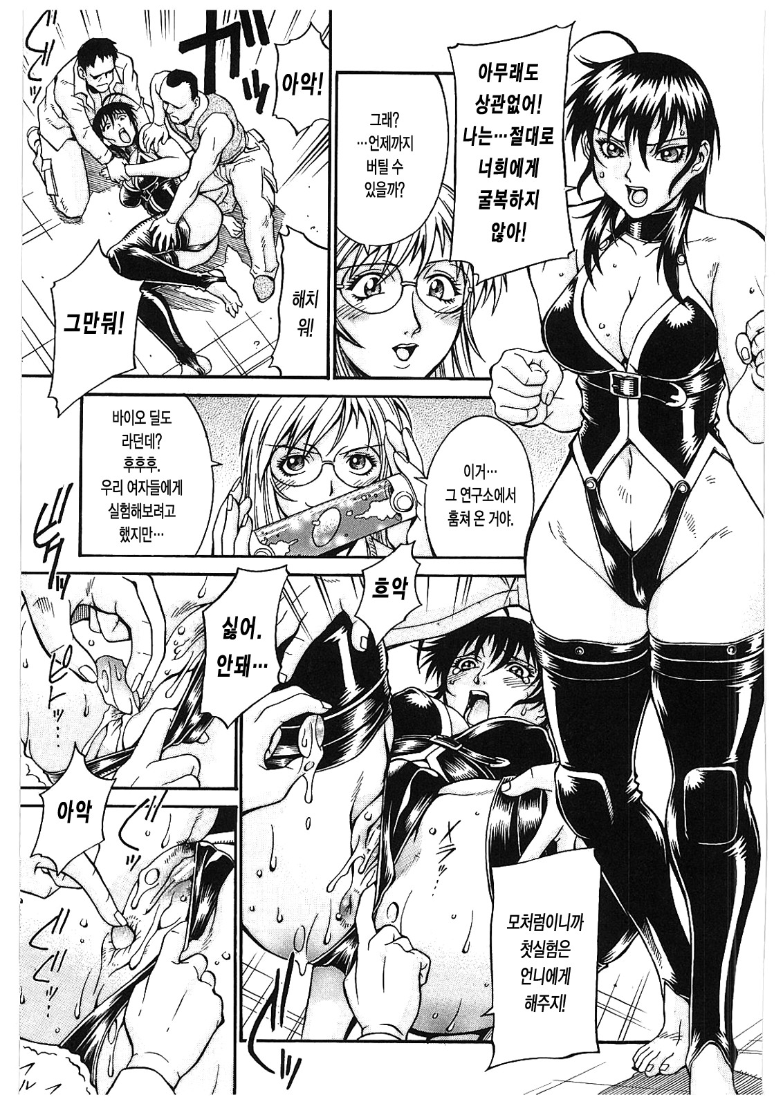 LADY BOUND page 12 full