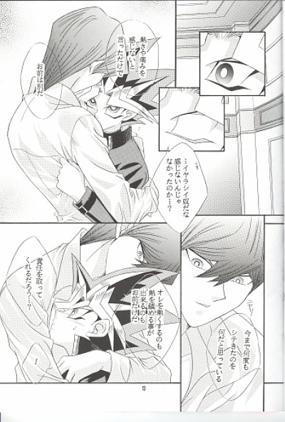Insensibility+ page 11 full