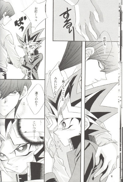 Insensibility+ page 12 full