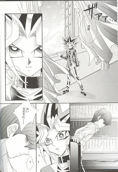 Insensibility+ page 4 full