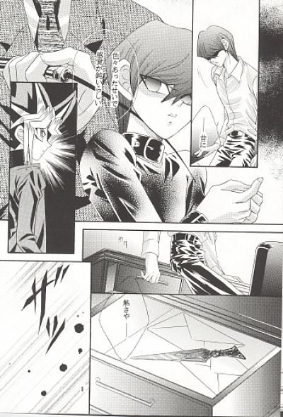 Insensibility+ page 6 full