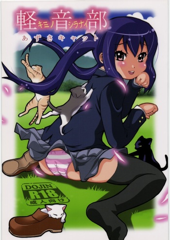 (C77) [H.H (Shiroi Kuroneko)] Kimi no Shiranai - Azusa Cat (K-ON!) cover