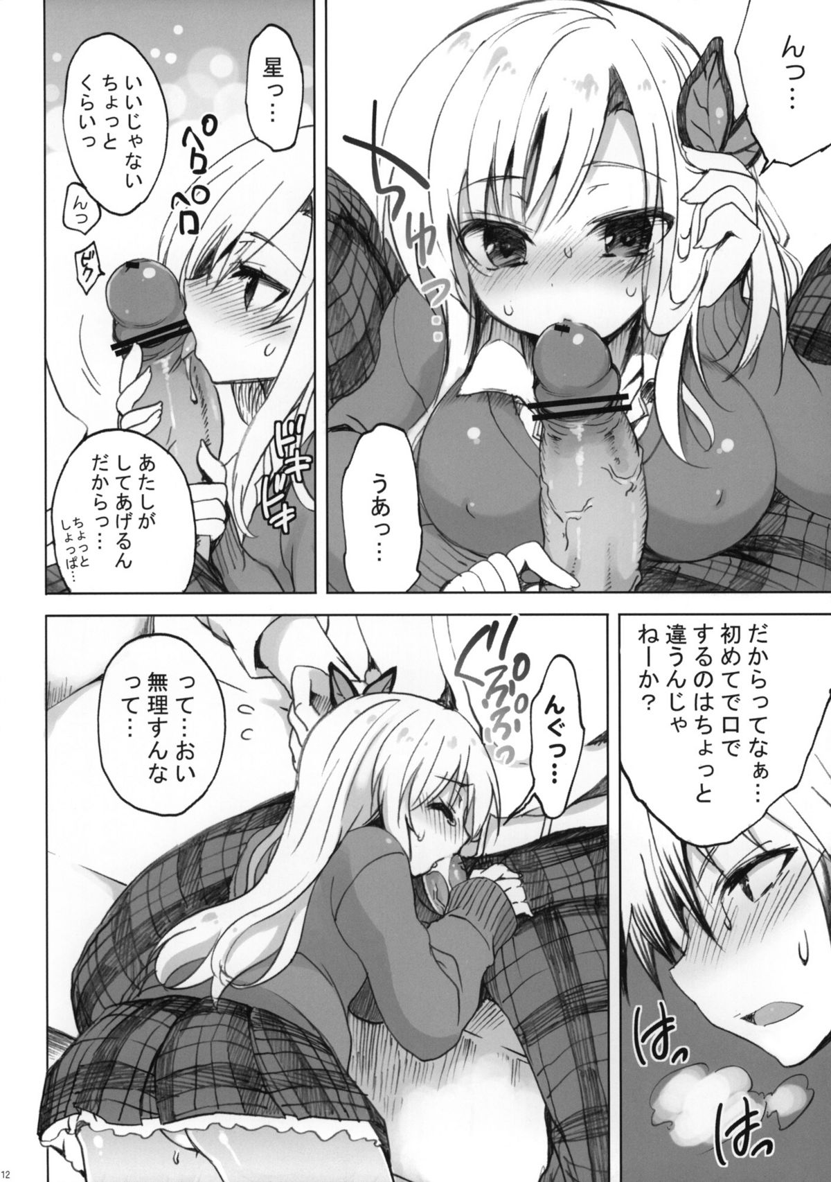 route: Sena page 11 full