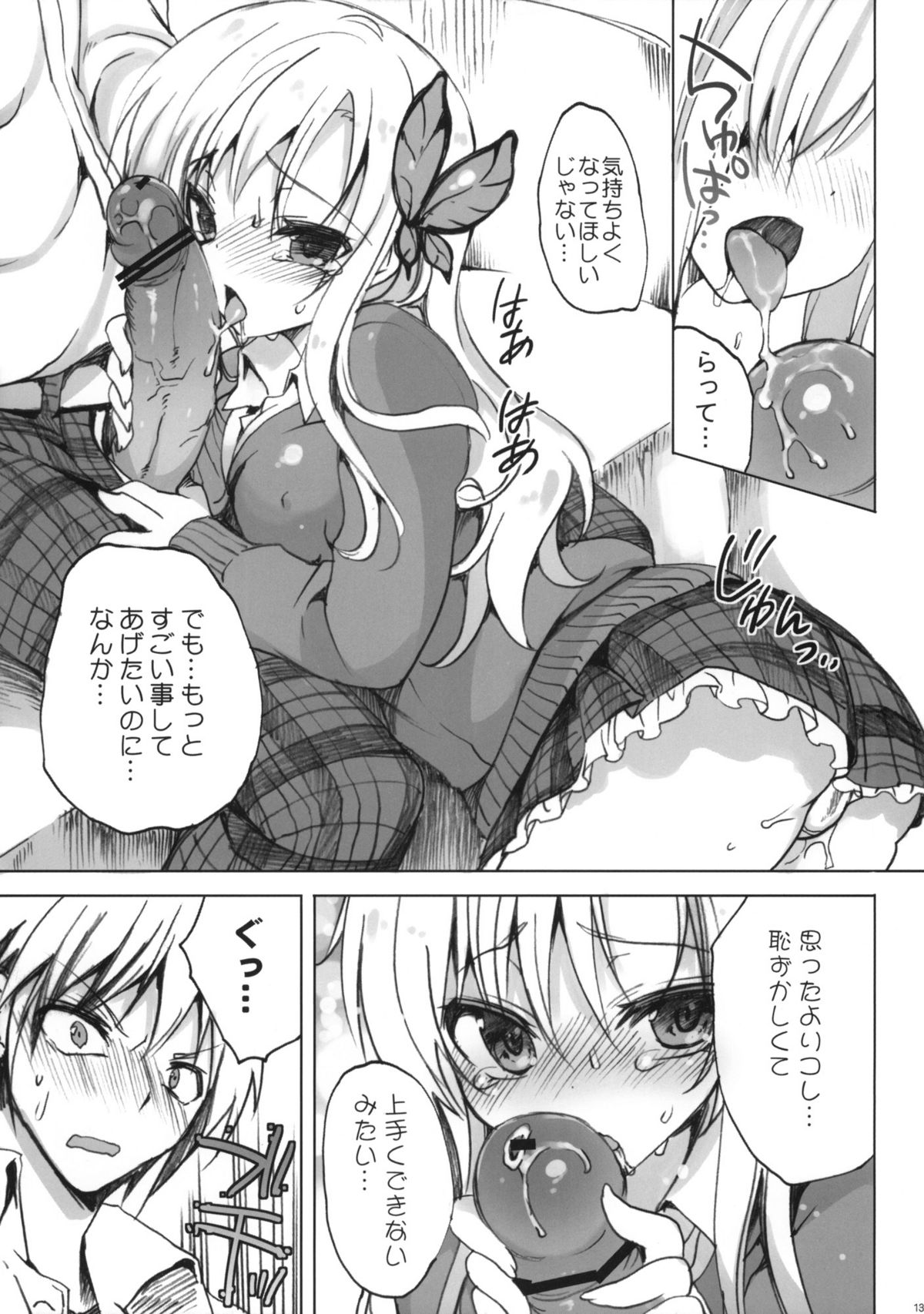 route: Sena page 12 full