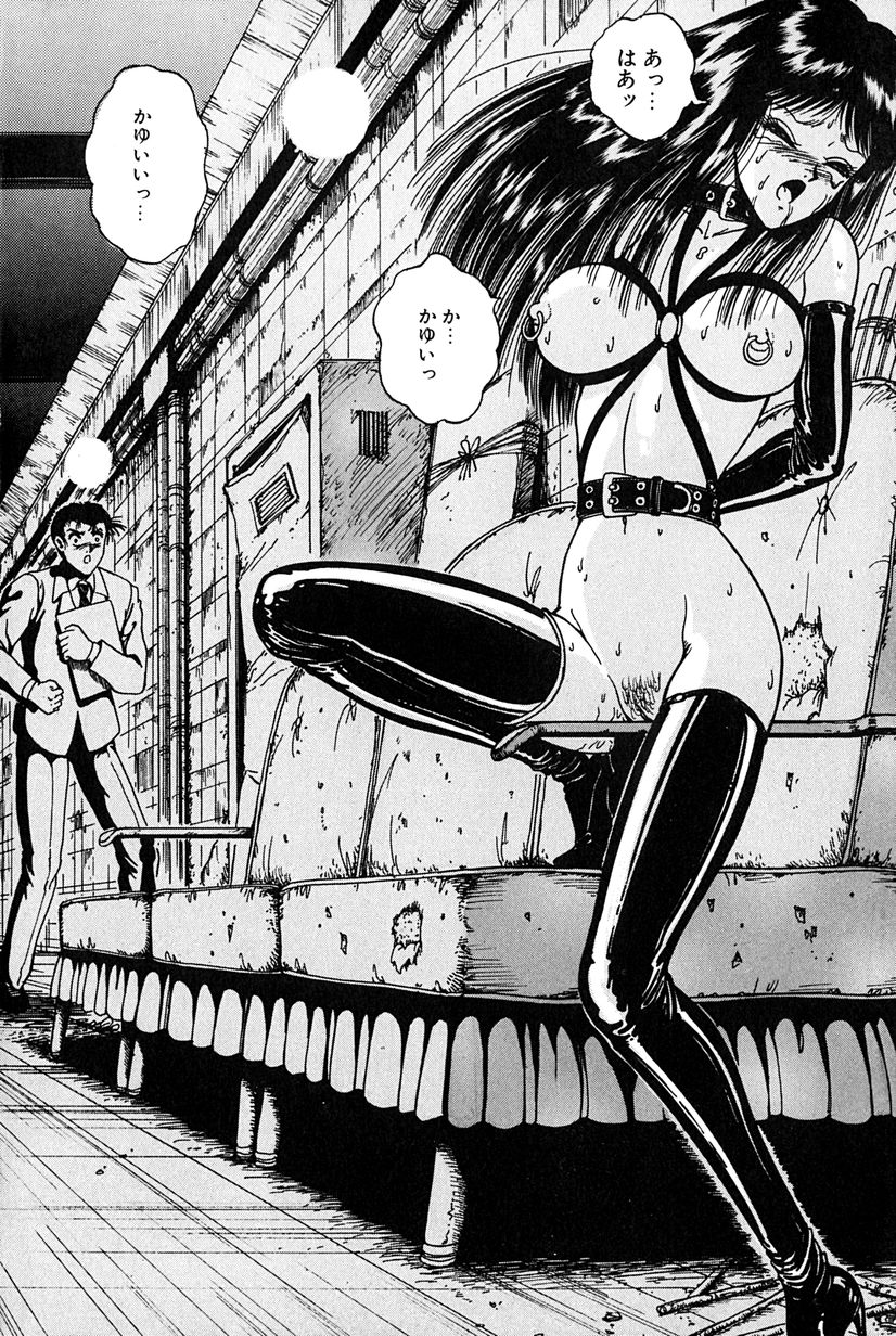 Sono Mukou wa Yami page 11 full