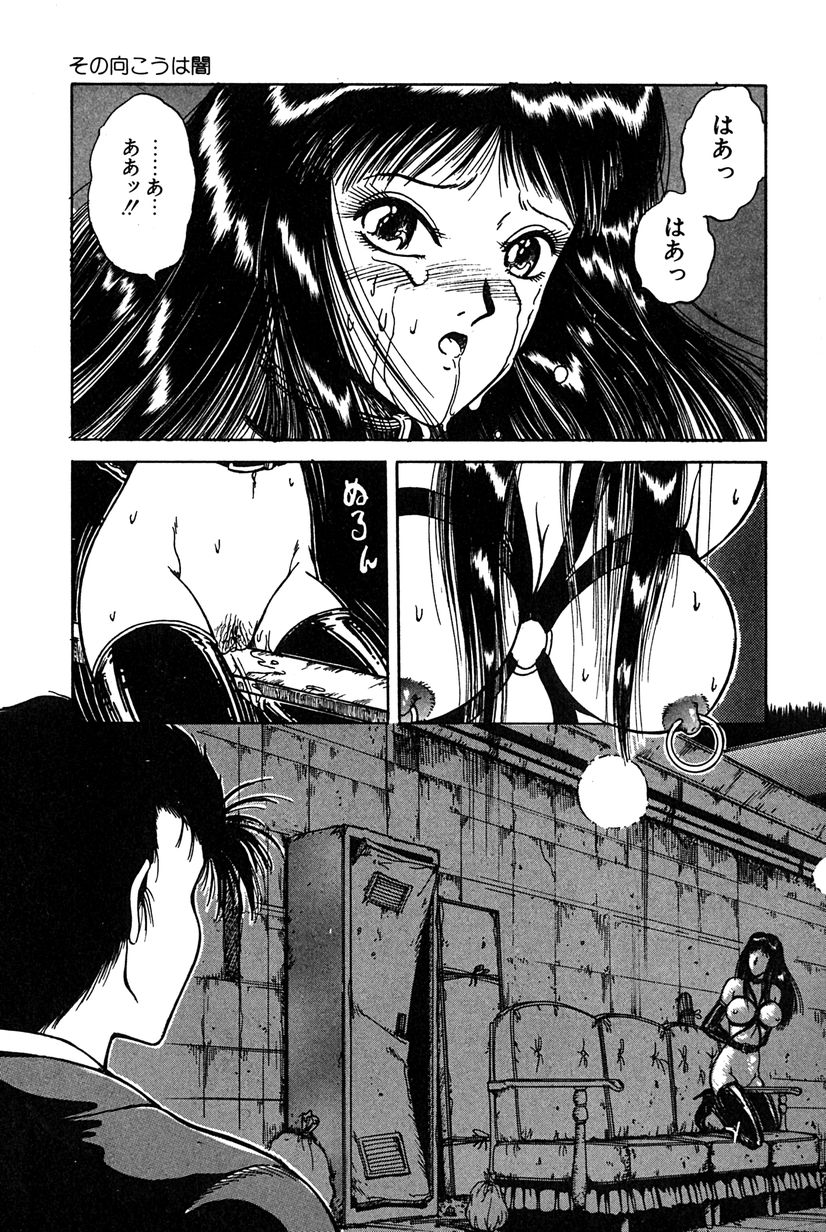 Sono Mukou wa Yami page 12 full