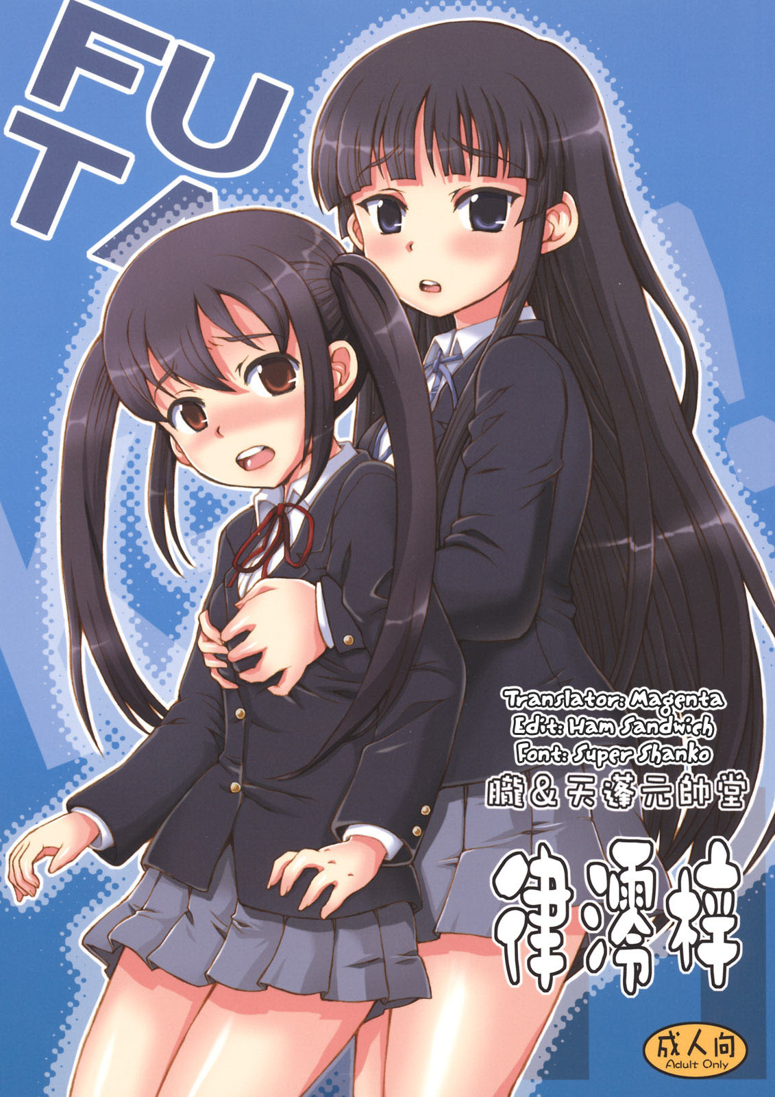 Ritsu-Mio-Azusa page 1 full