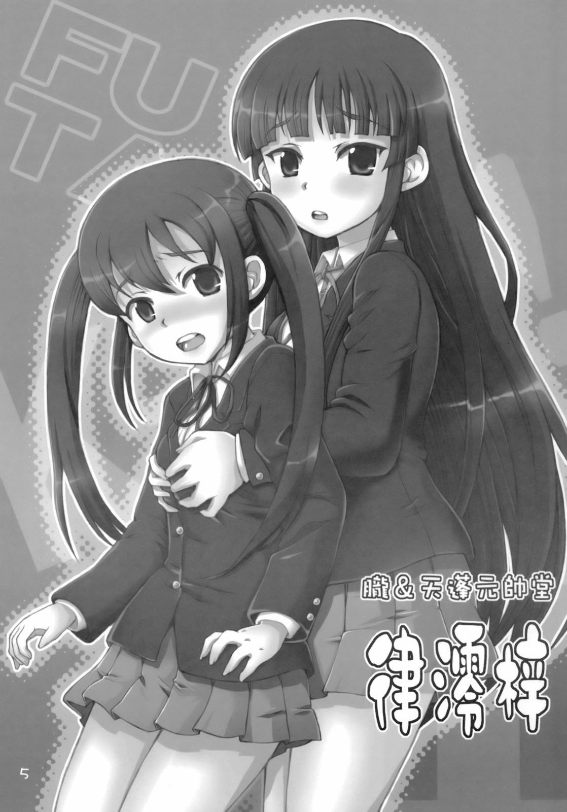Ritsu-Mio-Azusa page 4 full