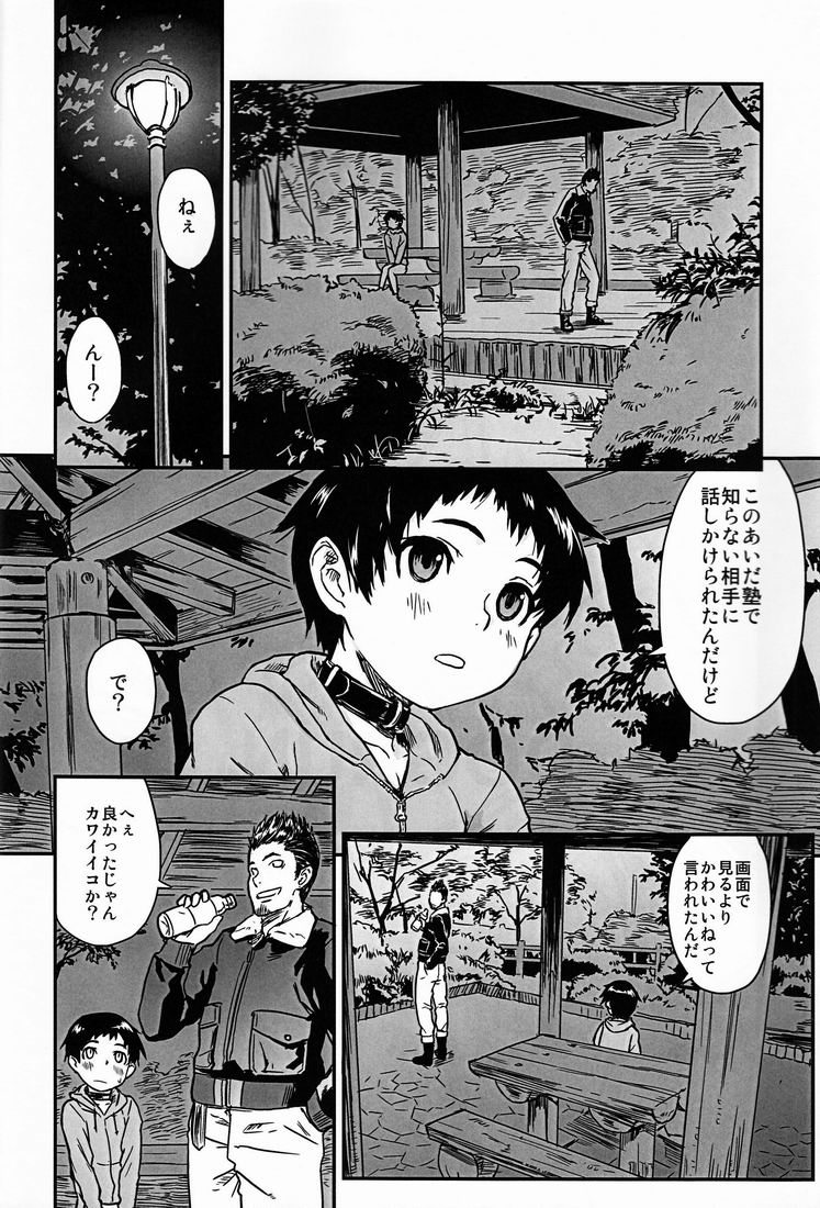 Dog Run page 3 full