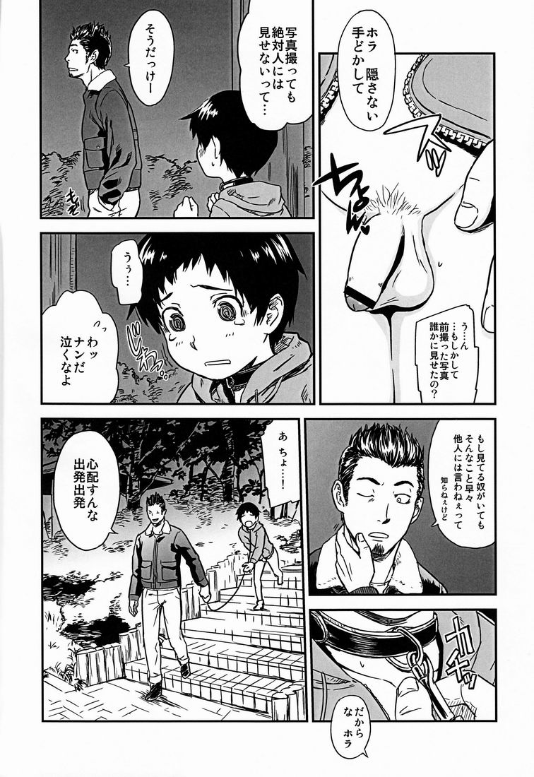 Dog Run page 5 full